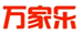 萬家樂