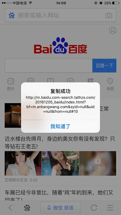百度烽火計劃算法