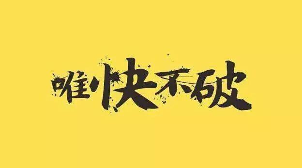 百度閃電算法